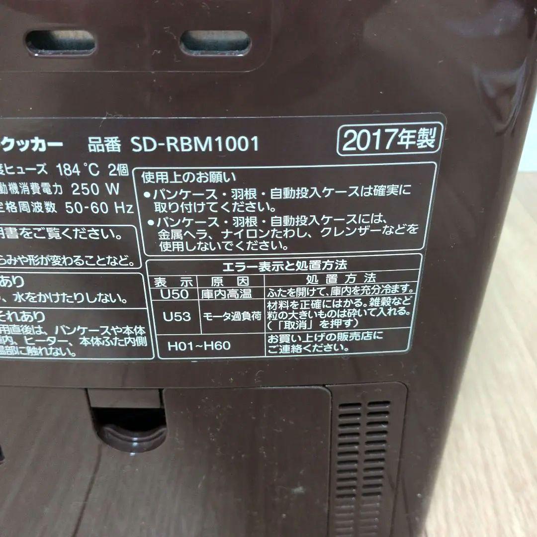 Panasonic ホームベーカリー SD-RBM1001