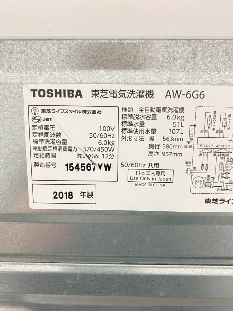 冷蔵庫 洗濯機 家電セット 一人暮らし 東京 神奈川 千葉 埼玉 J25a7