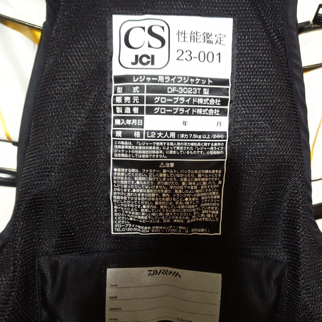 【汁男優 1月末迄】DF-3023T トーナメント ベスト XL