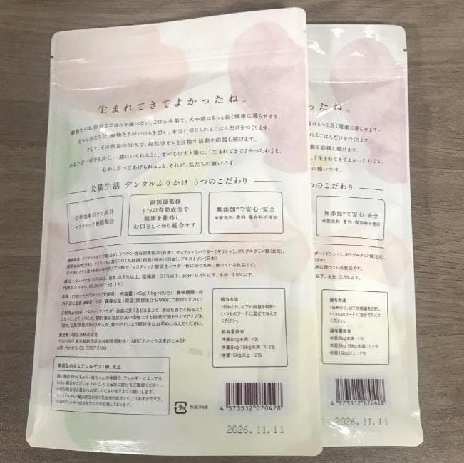 犬猫生活 DENTAL POWDER デンタルふりかけ30包×2袋