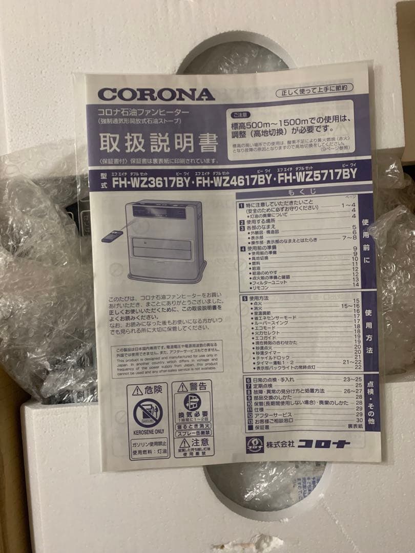 CORONA　石油ファンヒーター　リモコン付き　FH-WZ5717BY　暖房器具