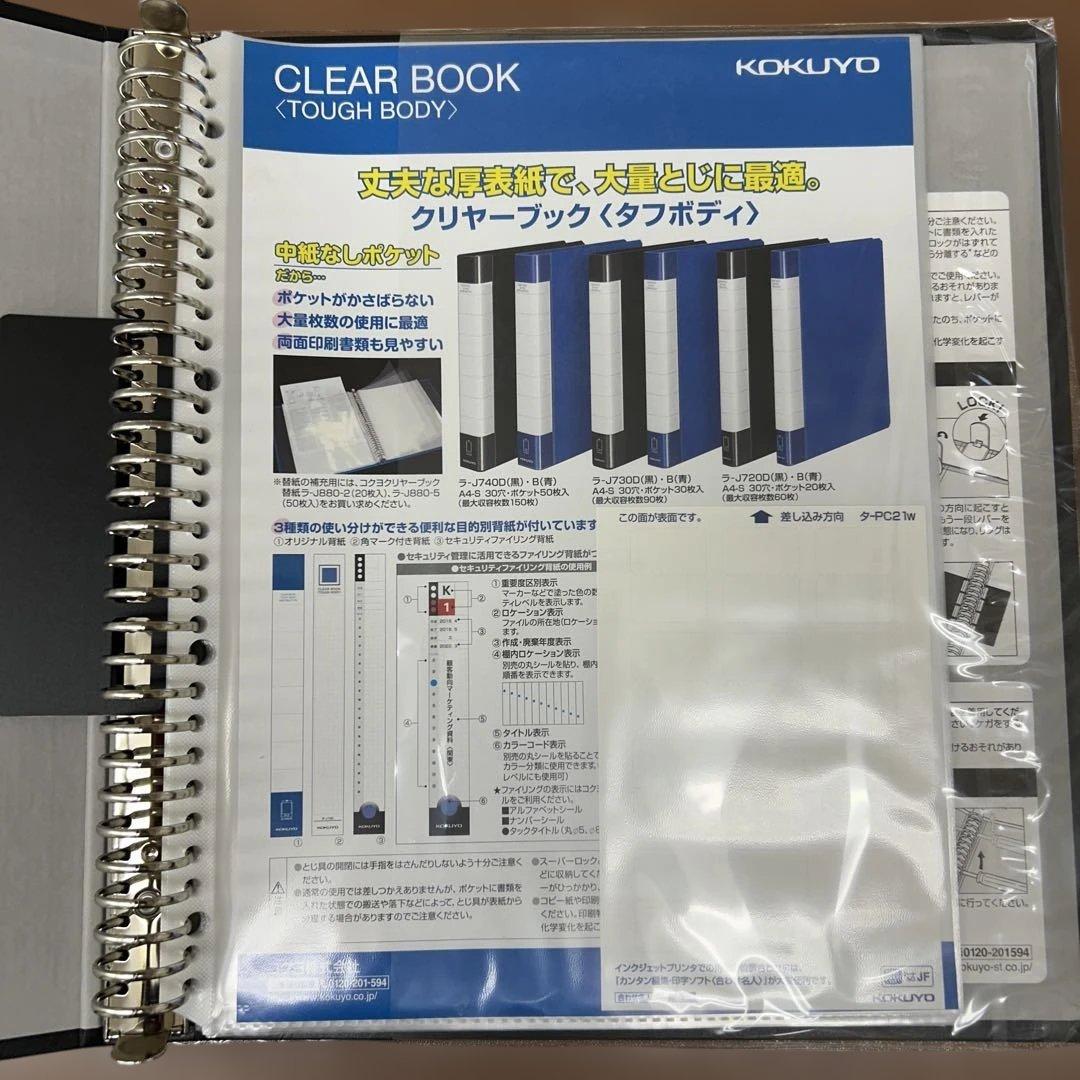 コクヨ　クリアブック　タフボディ3冊セット