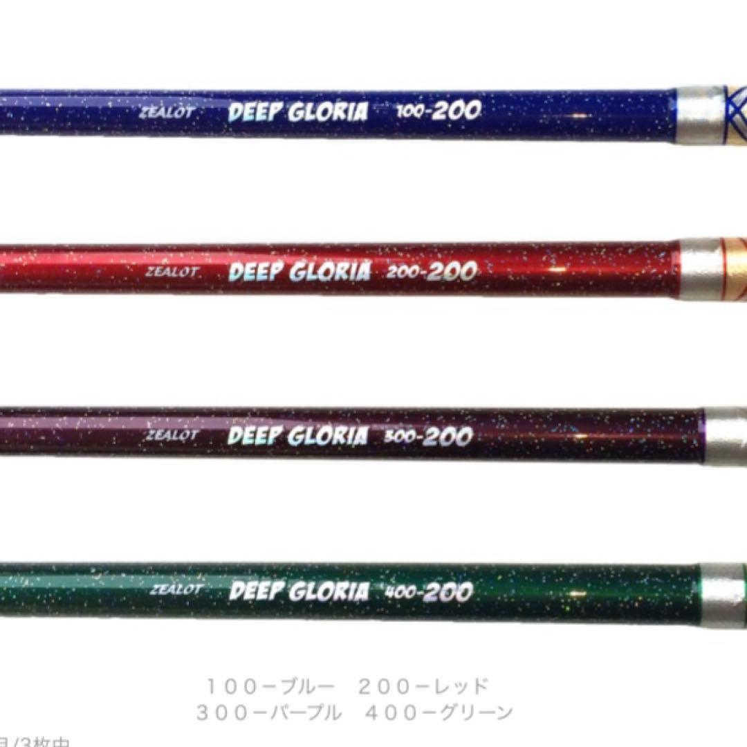 か*ず様 アマノ釣具　ZEALOT DEEP GLORIA 200-200 レッ