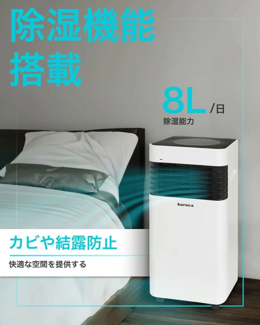 kuracaスポットクーラーKUSA-01W