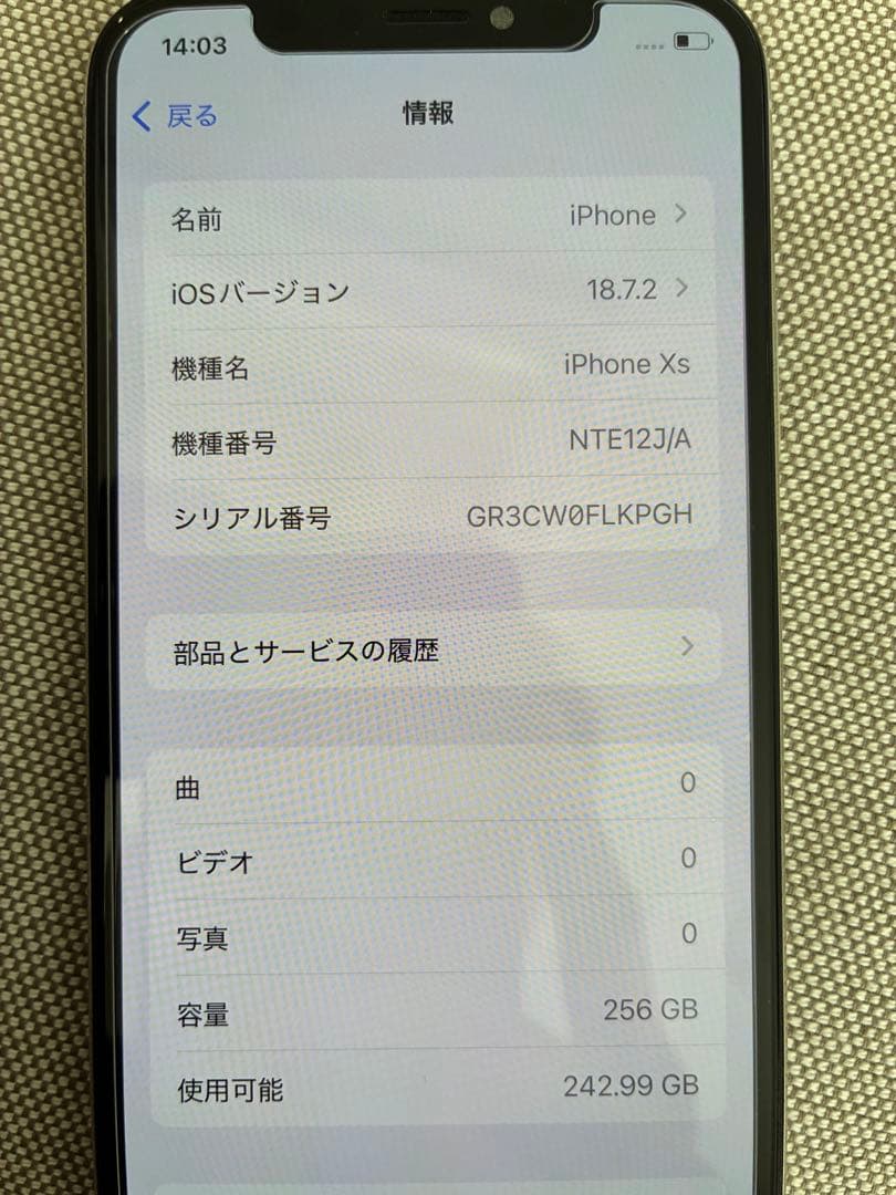 Apple iPhone XS シルバー ジャンク品