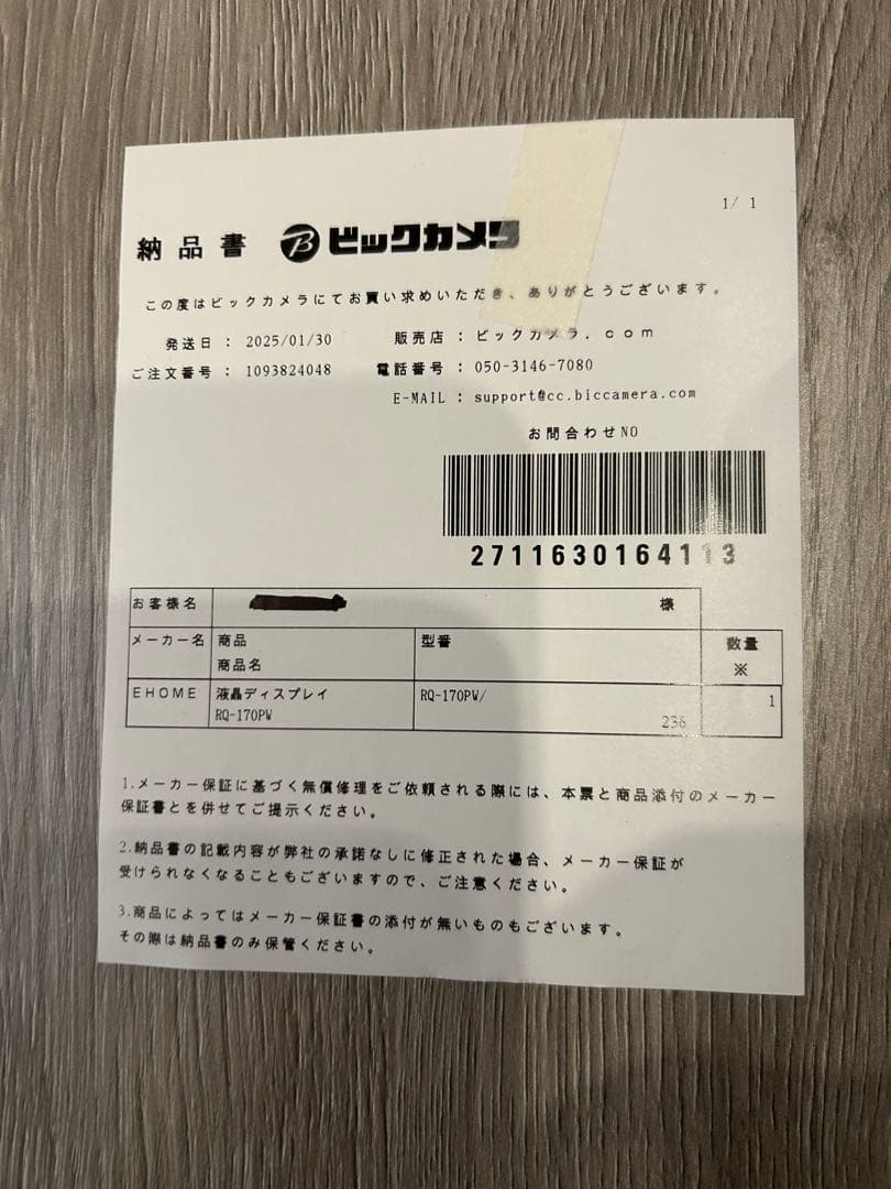 モニター 17インチ EWEI RQ-170PW タッチパネル対応