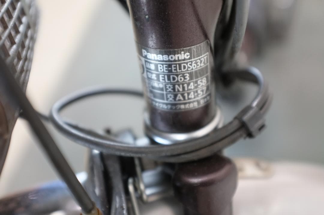 電動自転車 パナソニック　 26インチ 3段変速 16Ah
