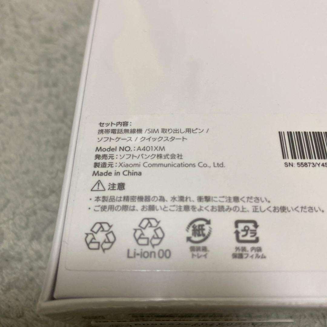 Redmi 12 5G 未開封