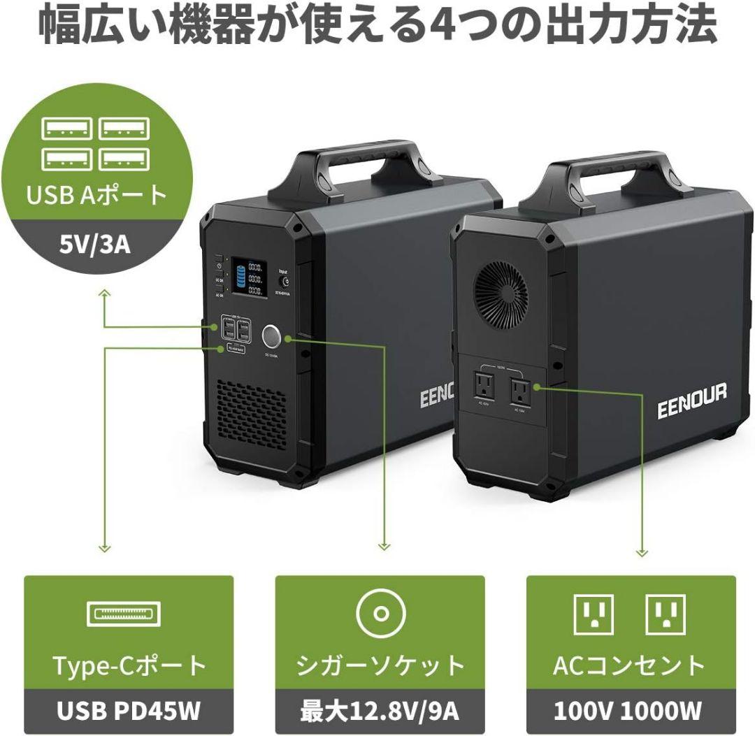 EENOUR（イーノウ） ポータブル電源 EB180 1800Wh定格1000W