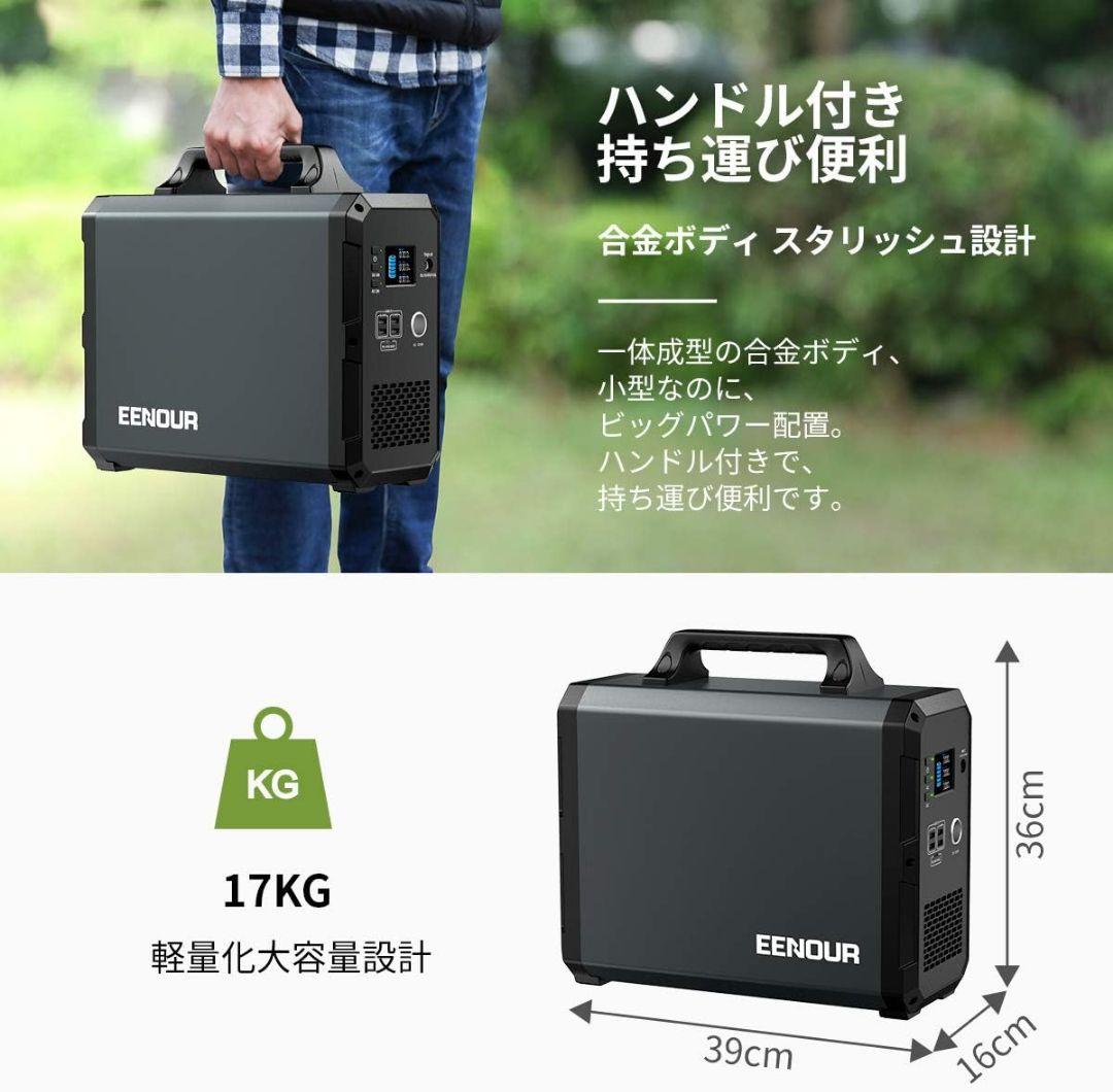 EENOUR（イーノウ） ポータブル電源 EB180 1800Wh定格1000W