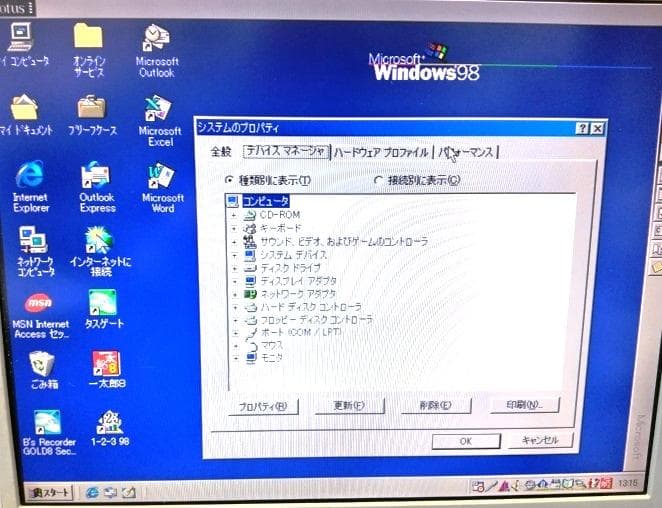 【動作確認済】良好！NEC PC-9821Xa200/W30R(Win98SE)