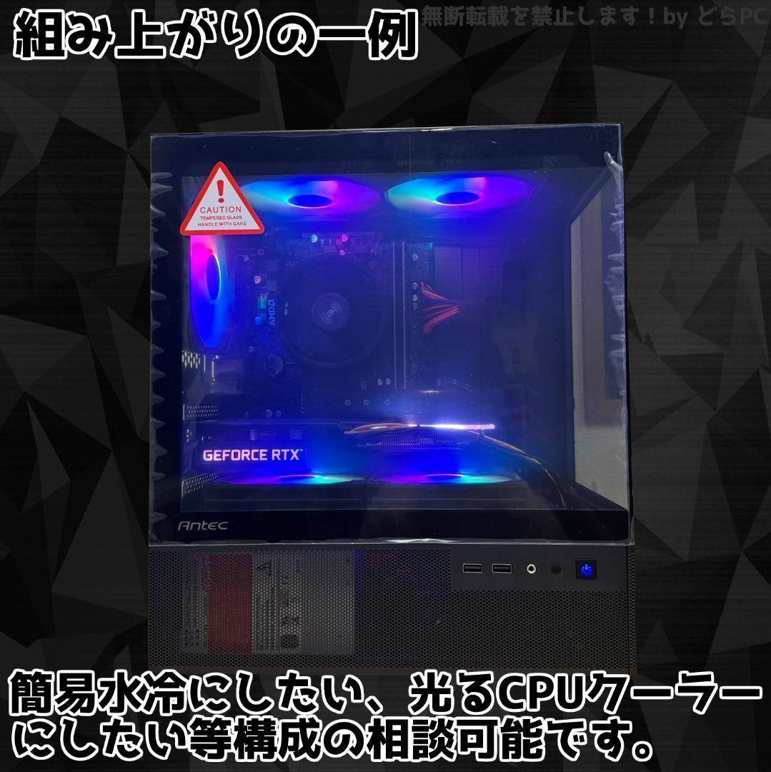 【SSSランク】RTX3070Ti搭載ゲーミングPCフルセット✨新品ケース✨黒③