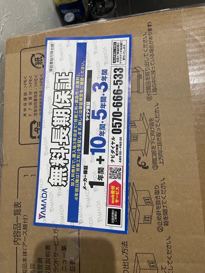 新品未使用 SHARP 上位モデル ヘルシオ AX-UA30-B