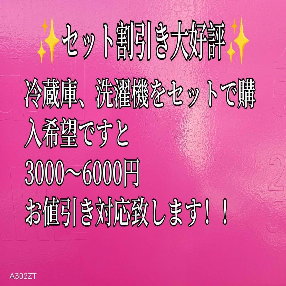 414 送料設置無料SHARP/冷蔵庫21年製/洗濯機/左右扉付け替え自由自在