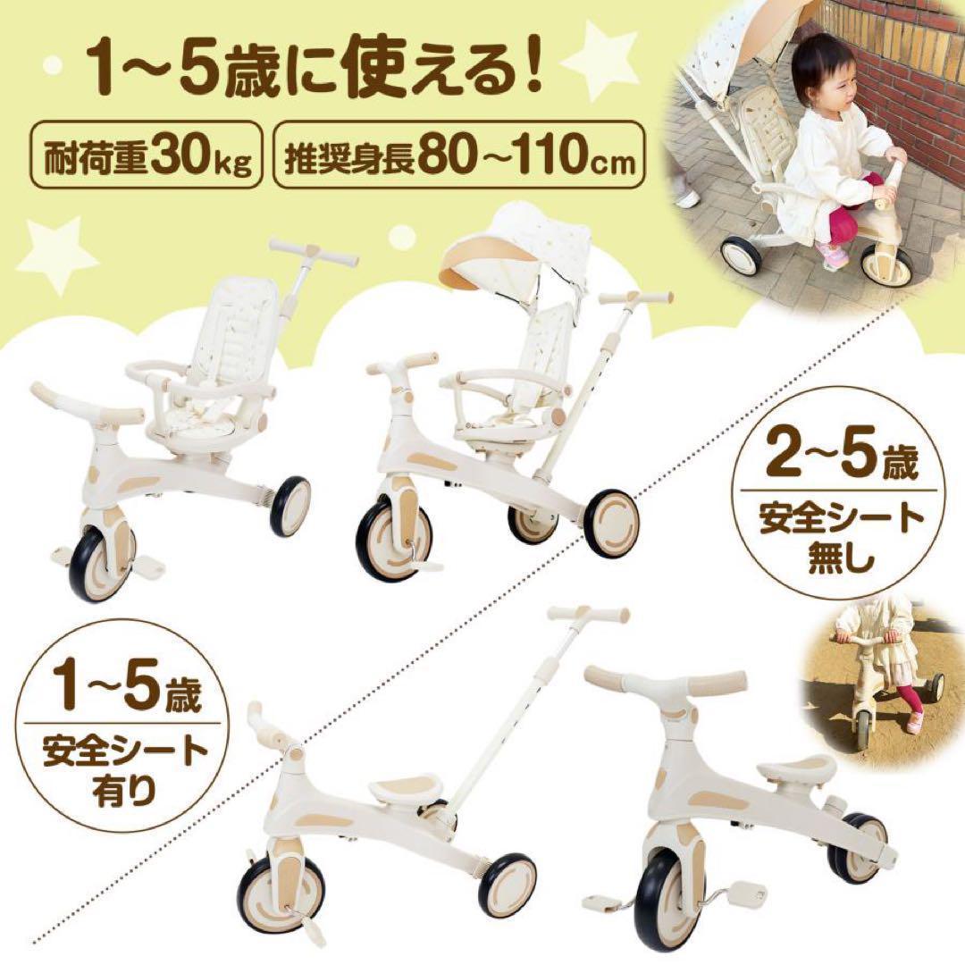 子供用三輪車 7in1 1歳〜5歳対応 レッド 多能 安全設計