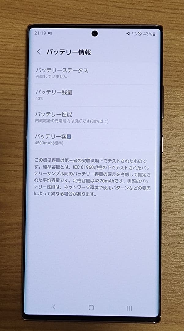 【SIMフリー】Galaxynote20 ultra SC-53A docomo