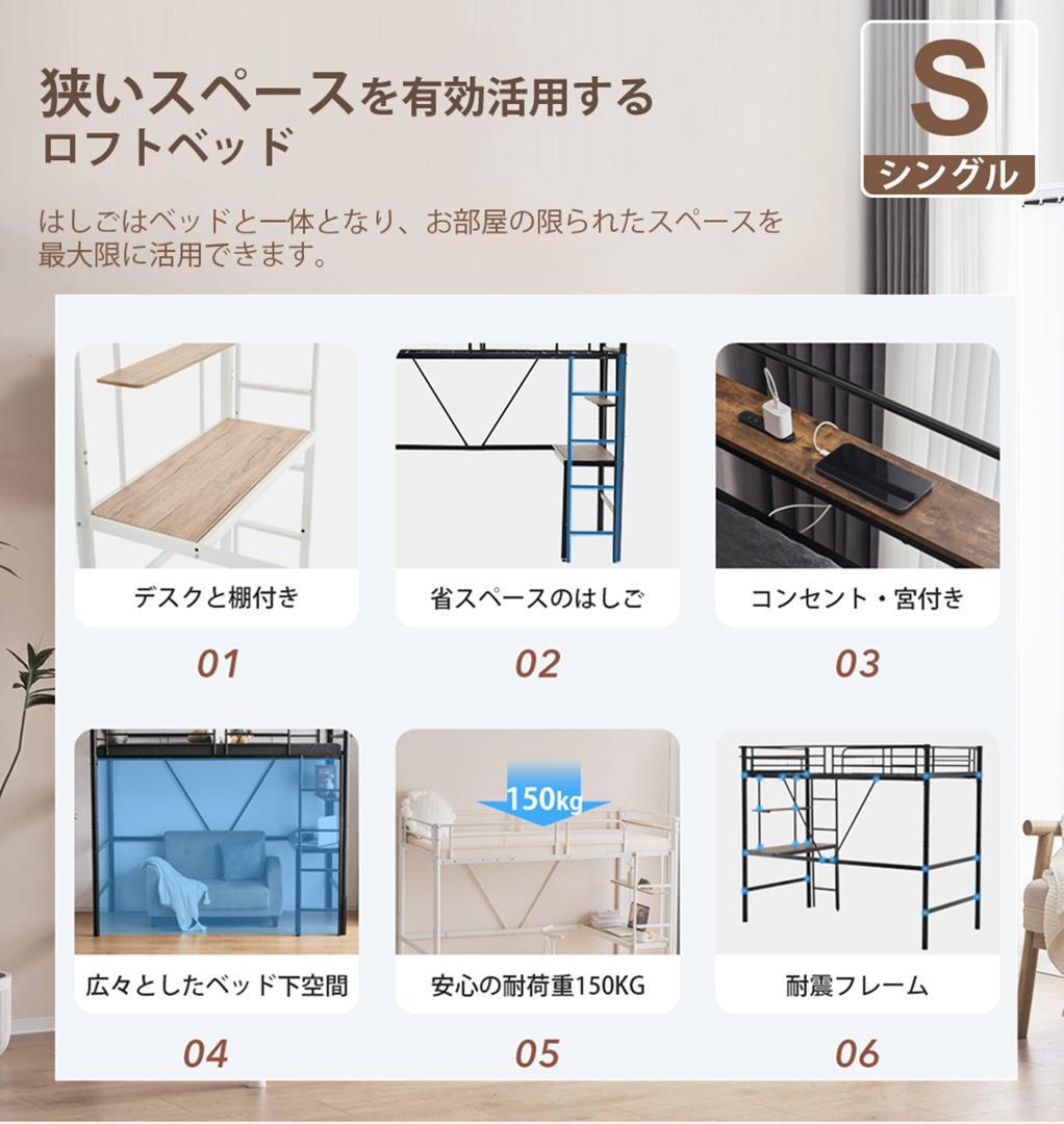 【ブラック】ロフトベッド シングル 机付き 耐荷重150kg 高さ170cm