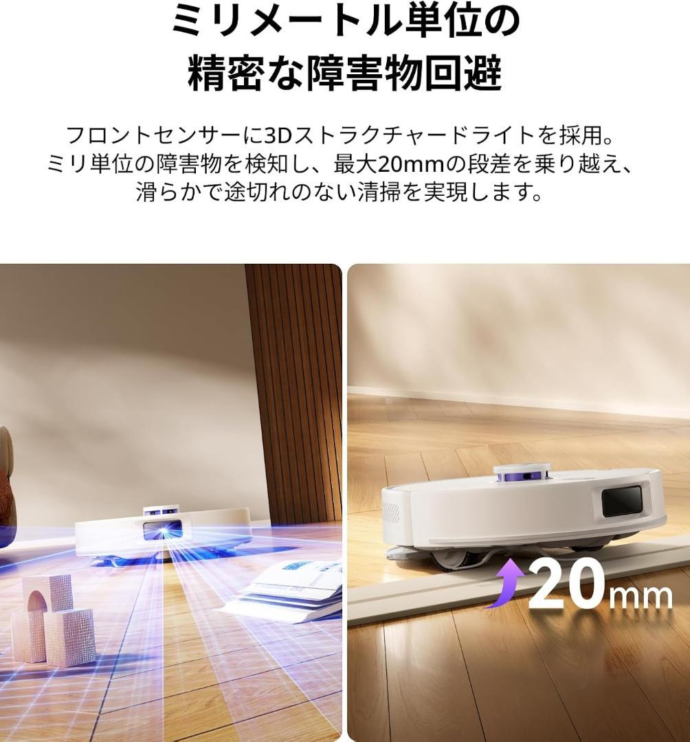 【最安値】Narwal ナーワル Freo S ロボット掃除機 全自動ゴミ収集