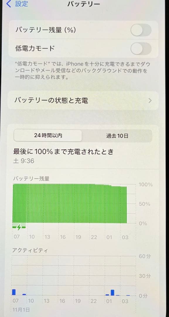 美品 Apple iPhone 12 Pro ゴールド 本体 128gb 86%