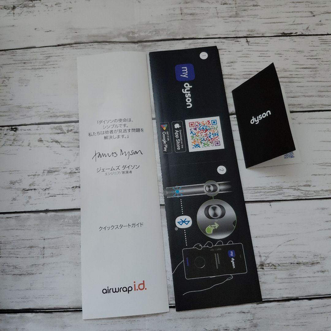ダイソン エアラップ i.d.　マルチスタイラー&ドライヤー HS08 VLP