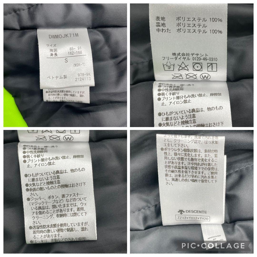 【超美品】DESCENTE S.I.O 60 MOVESPORT 上下　S