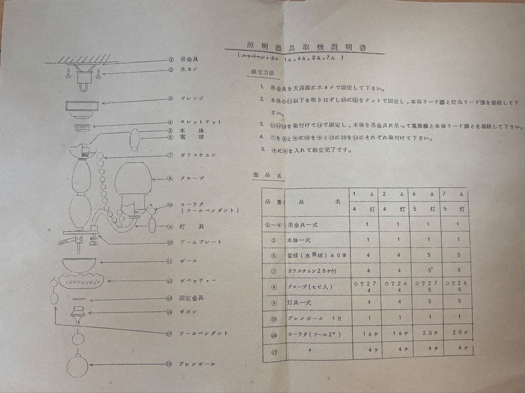 【ひろ】クリスタルシャンデリア【オーヤマ照明】