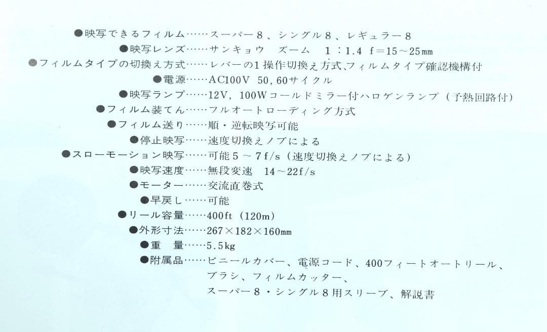 昭和レトロ　希少　完動品　Sankyo Dualux 2000H 映写機