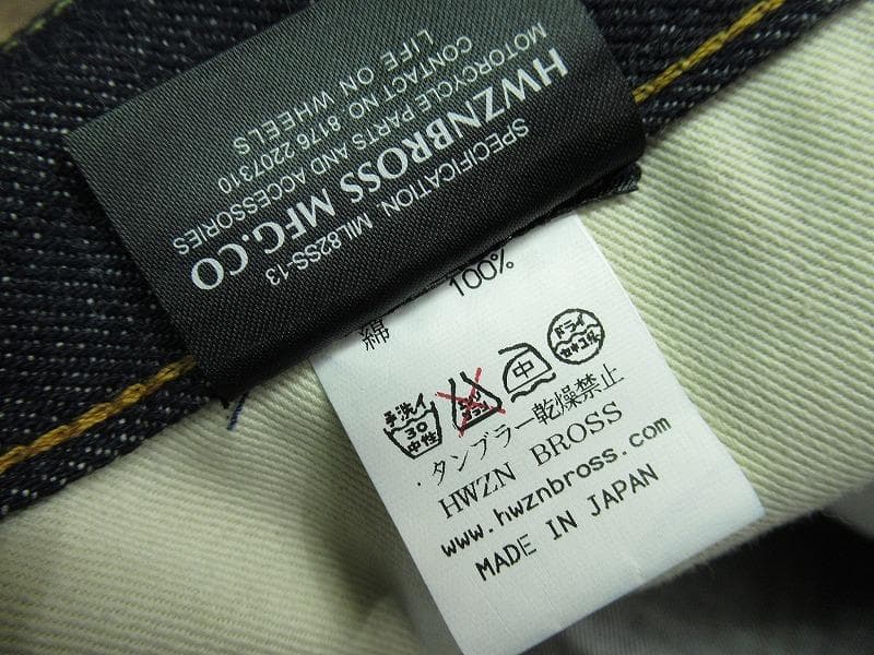 専用 未洗い品 ハウゼンブロス 隠しリベット セルビッチ リジット デニム L