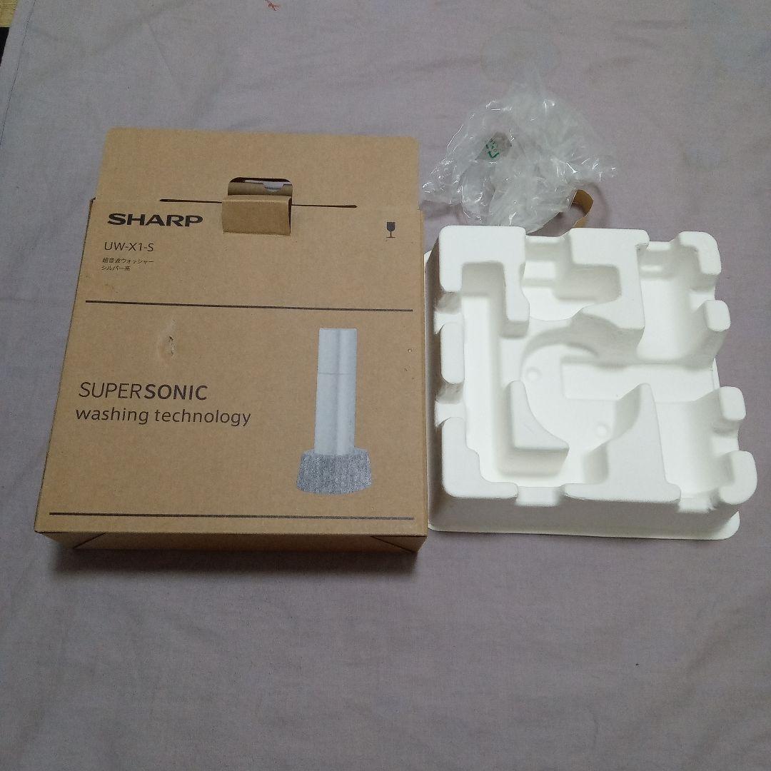シャープ　超音波ウォッシャー UW-X1-S