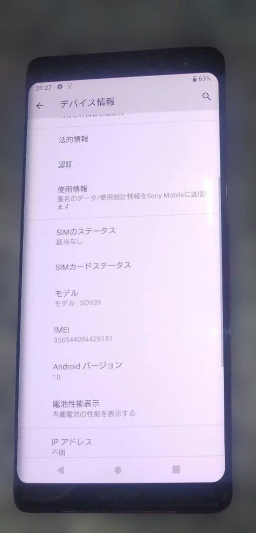 Sony Xperia XZ3(SOV39) ワイヤレス充電パッド付き