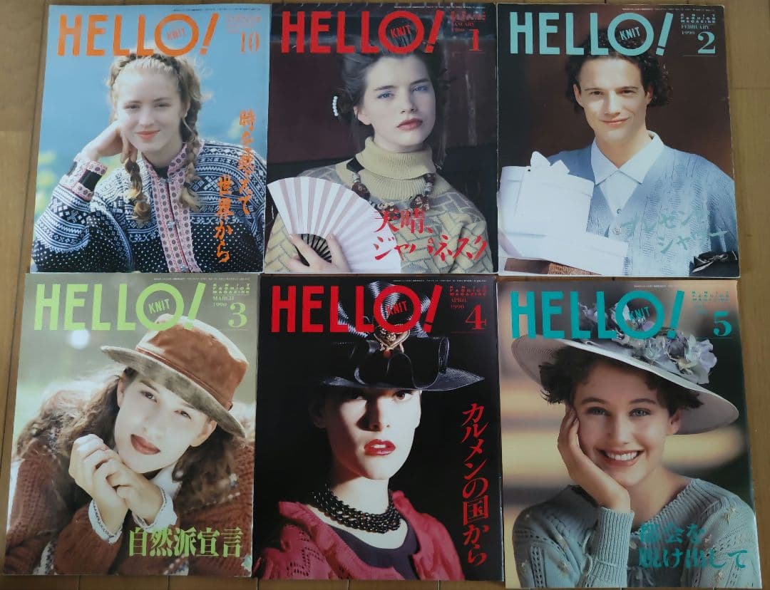 HALLO!KNIT　30冊　まとめ売り　ブラザー編物研究会