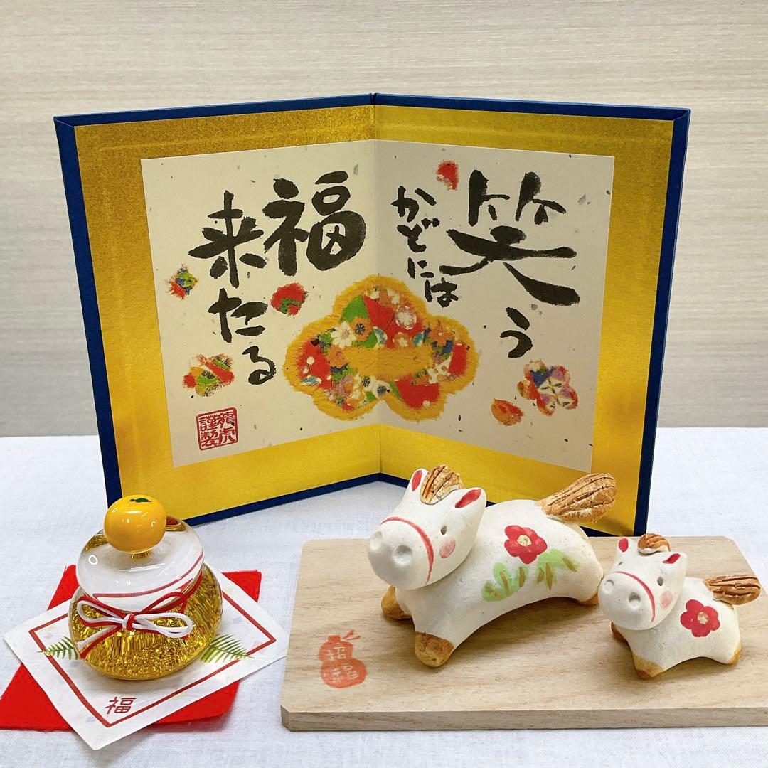 みる☆ 令和8年 干支飾り【ほのぼの午飾り 親子午】2026年