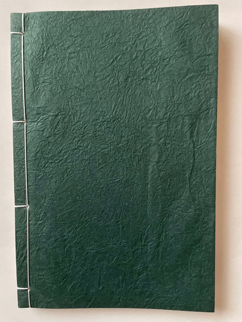 禁厭秘帖/大宮司郎/古神道/八幡書店