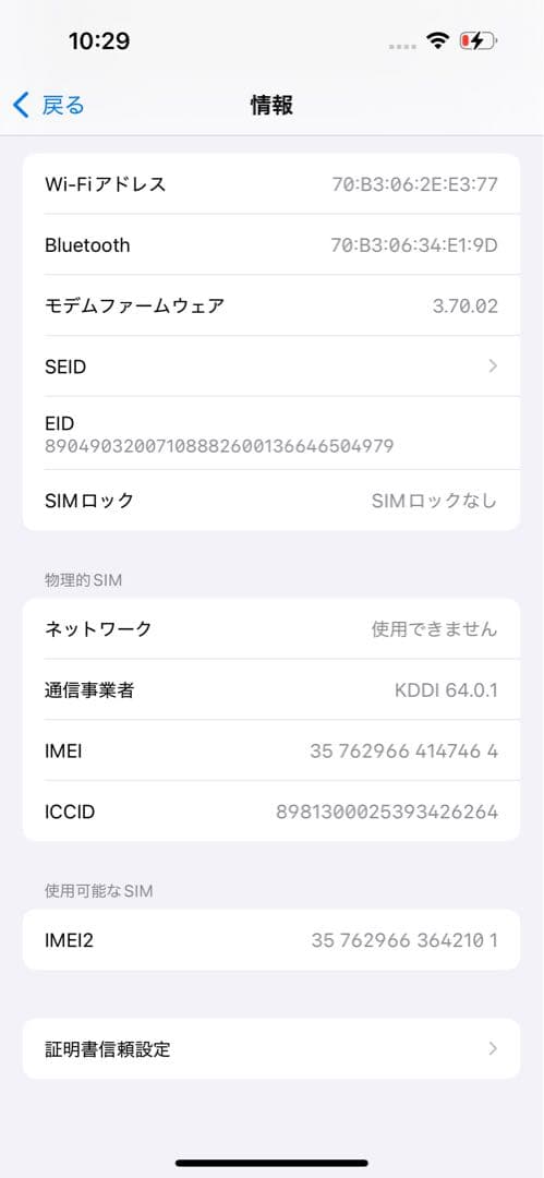 iPhone14pro 256GB ゴールド