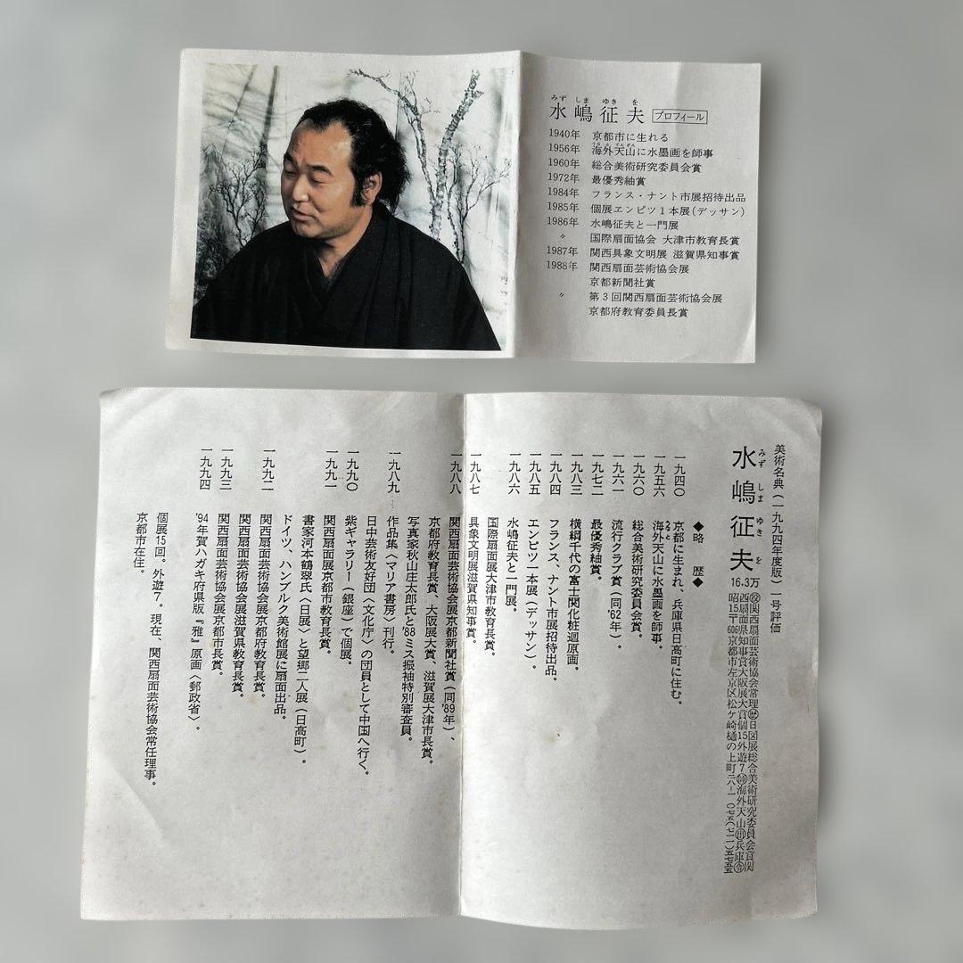 飾り皿