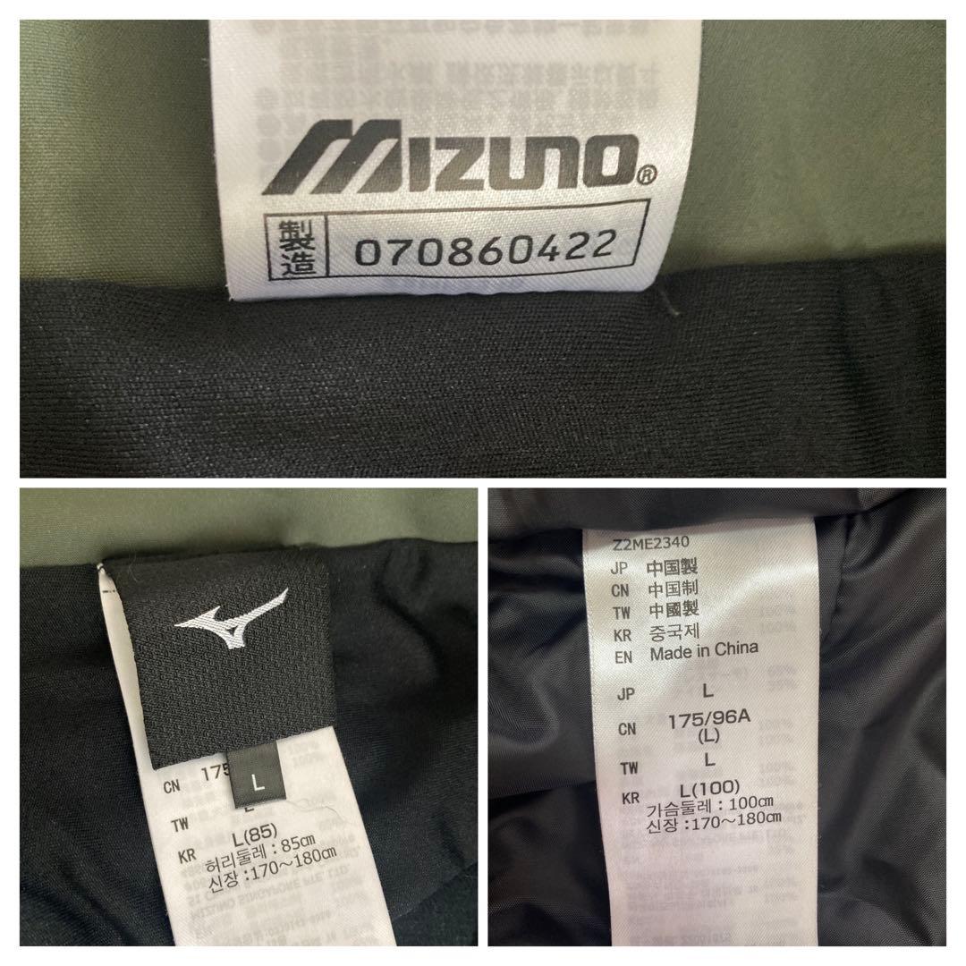 MIZUNO ミズノ スキーウエア Lサイズ2022-23