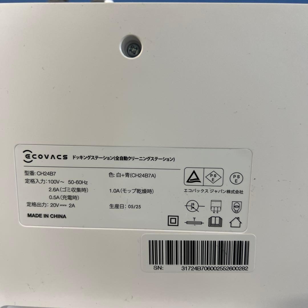 0026035 超小型 ECOVACS DEEBOT mini ロボット掃除機