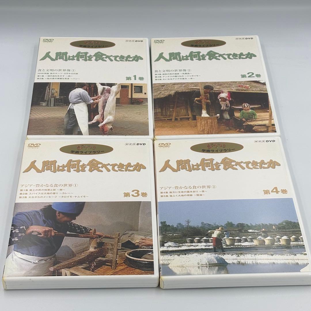スタジオジブリ 人間は何を食べてきたか DVD 全8巻　宮崎駿　高畑勲 NHK