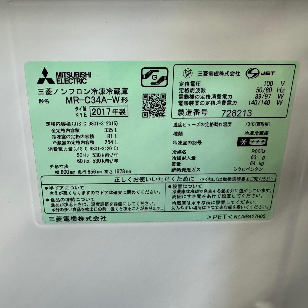 320 冷蔵庫　大型　関東圏対応　右開き　自動製氷機　300L〜400L 格安
