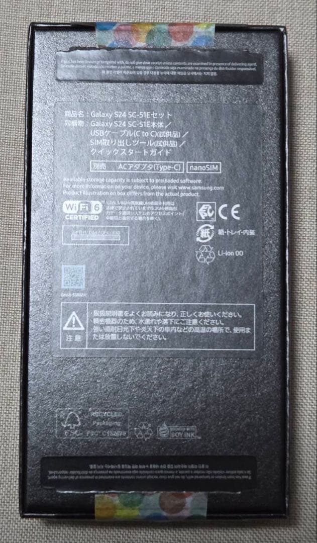 GalaxyS24 オニキスブラック 256GB(SC-51E)