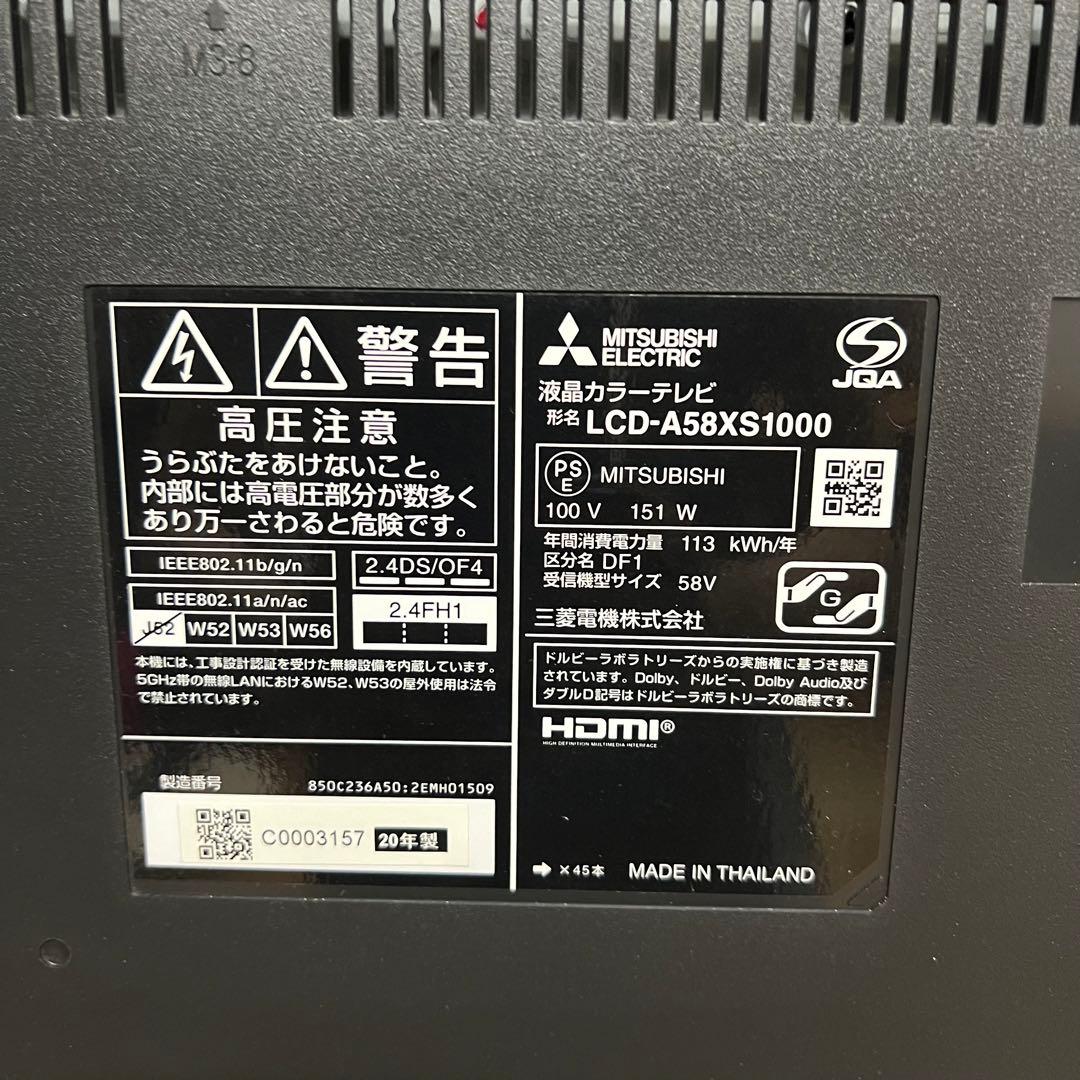 タカさん直接受渡三菱電機58V型4Kチューナー内蔵テレビ YouTube可