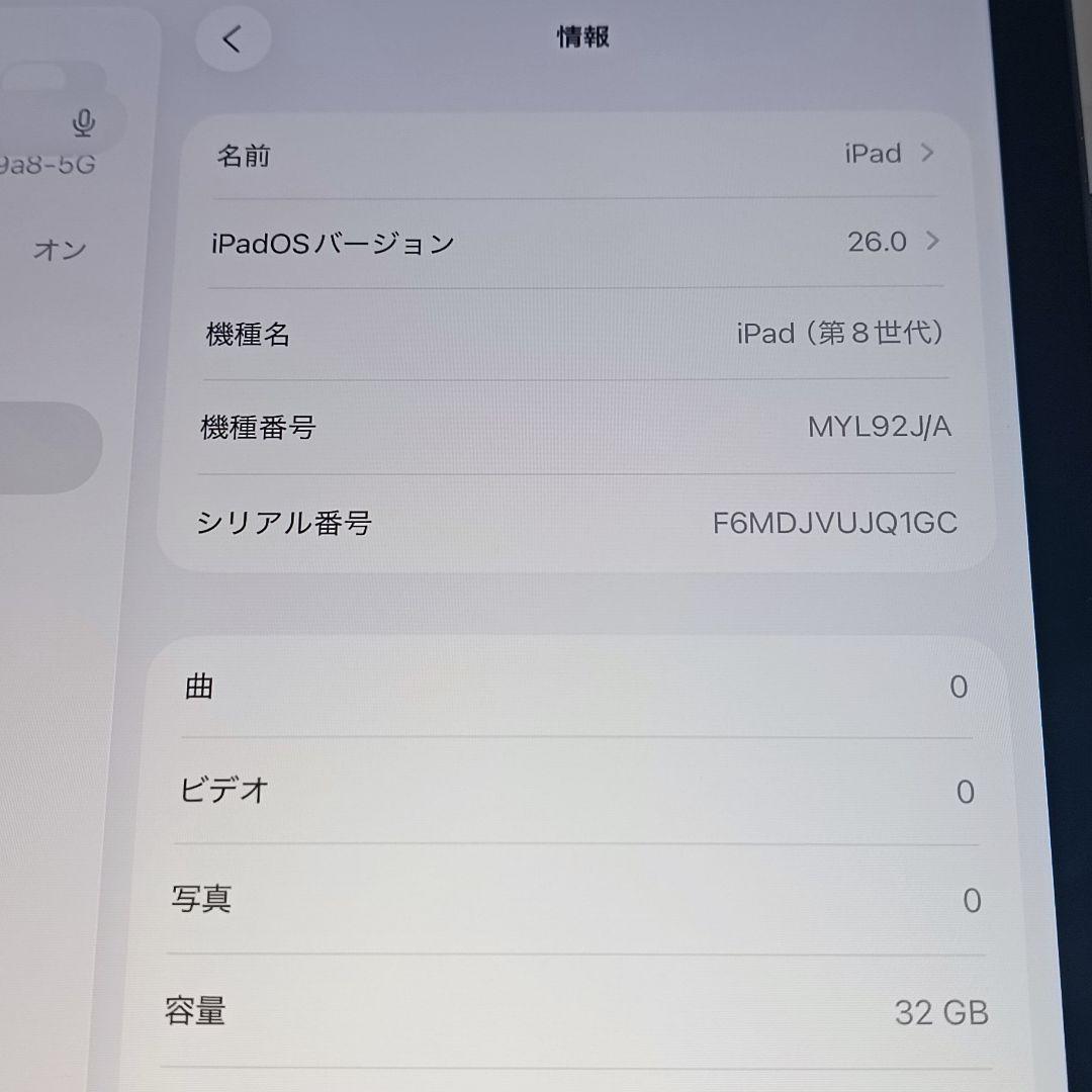 (美品) iPad 10.2 第8世代 WiFi 32GB キーボード付き
