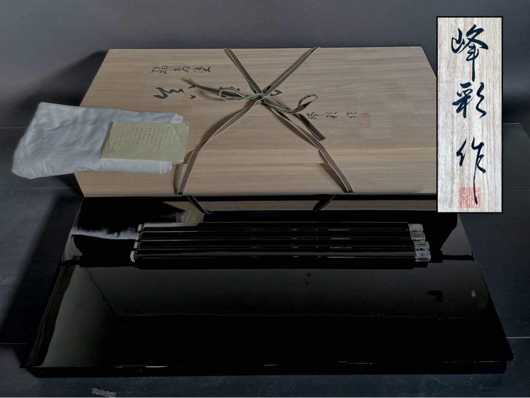 【美品】「母」輪島塗 真台子 塗師 吉端 峰彩 共箱 栞 茶道具 （Fい）