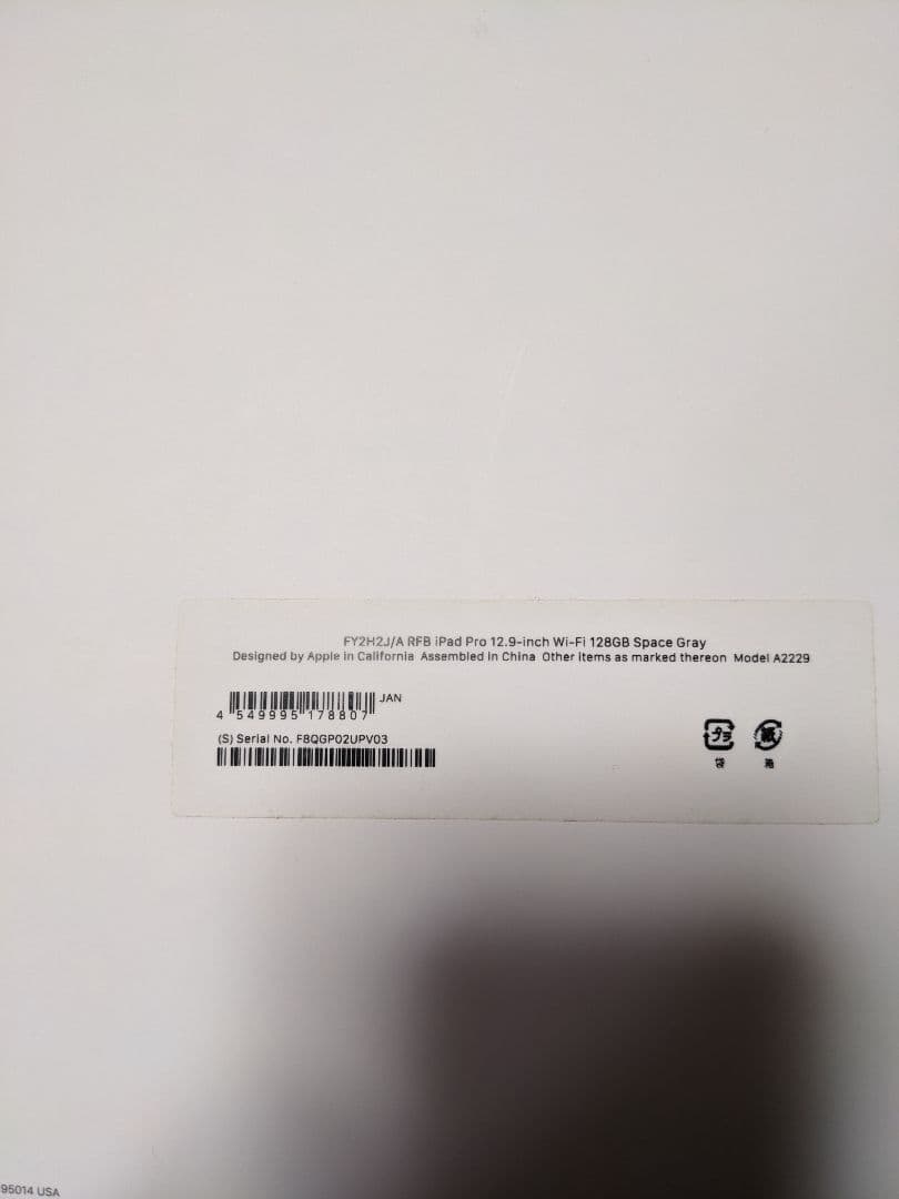 iPad Pro 12.9インチ 第4世代 128GB Wi-Fi 整備品