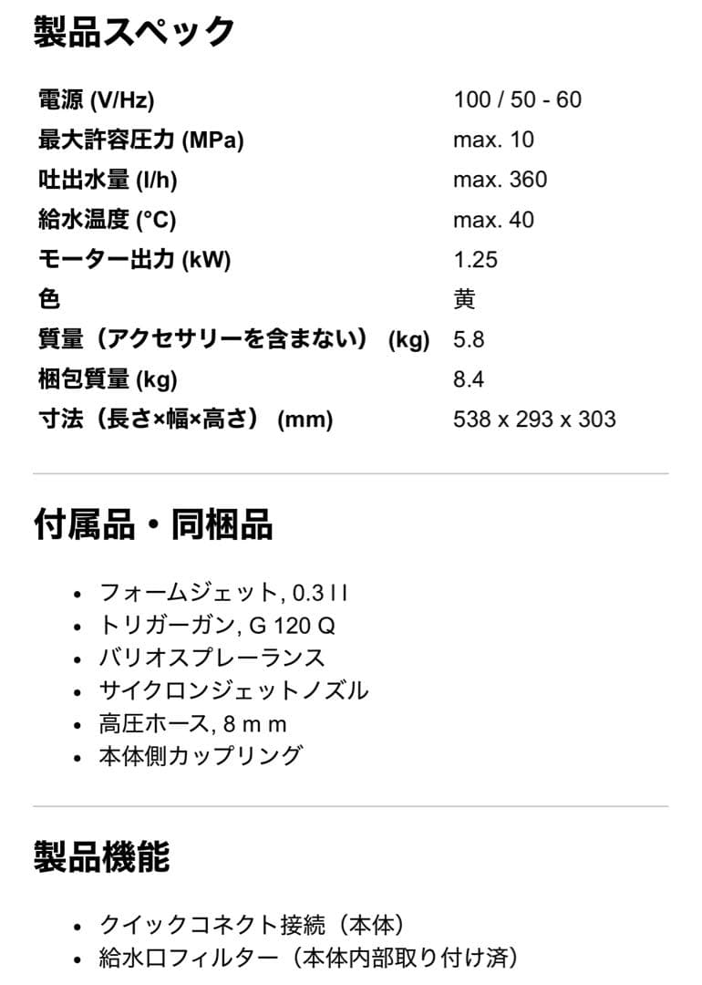 2台限定！【新品保証あり】ケルヒャー 高圧洗浄機 K2サイレントKarcher