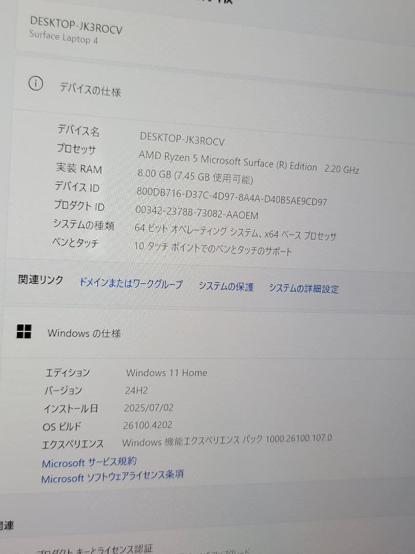 ちゃんぽん様線　Surface Laptop4 13.5インチ Ryzen 5