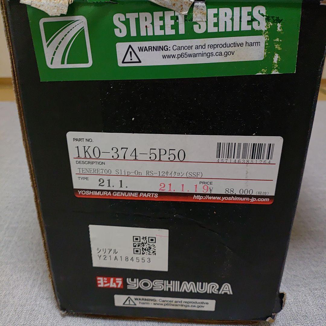 ペ*シ様 テネレ700 ヨシムラ Slip-on RS-12 サイクロン 政府認
