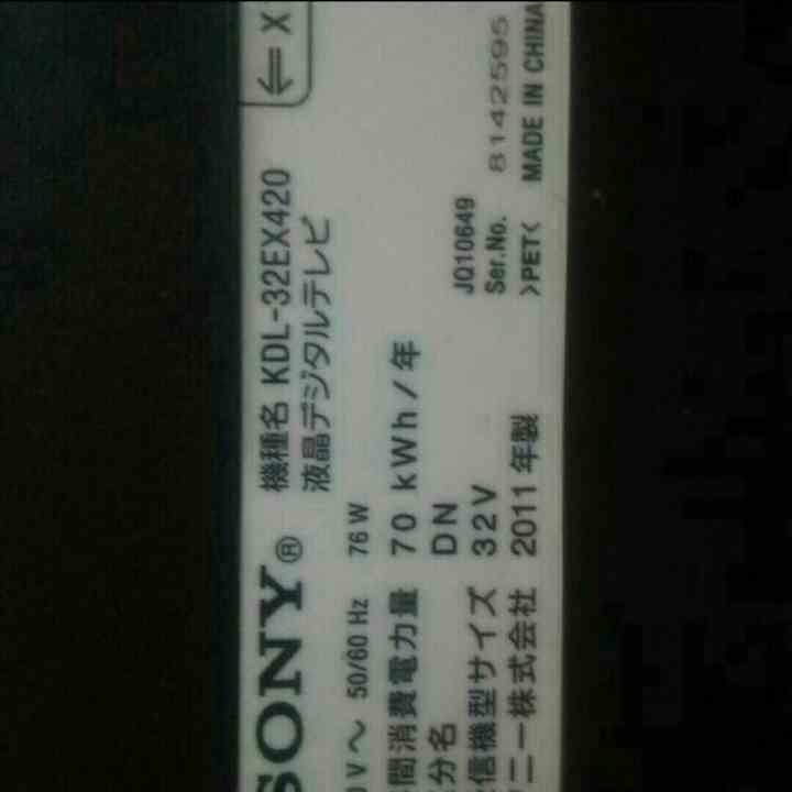 完売しました