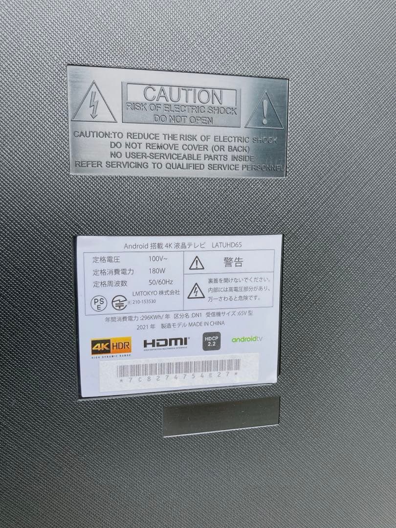 要確認★SMARTTV 2021年製65型 Android搭載4K液晶