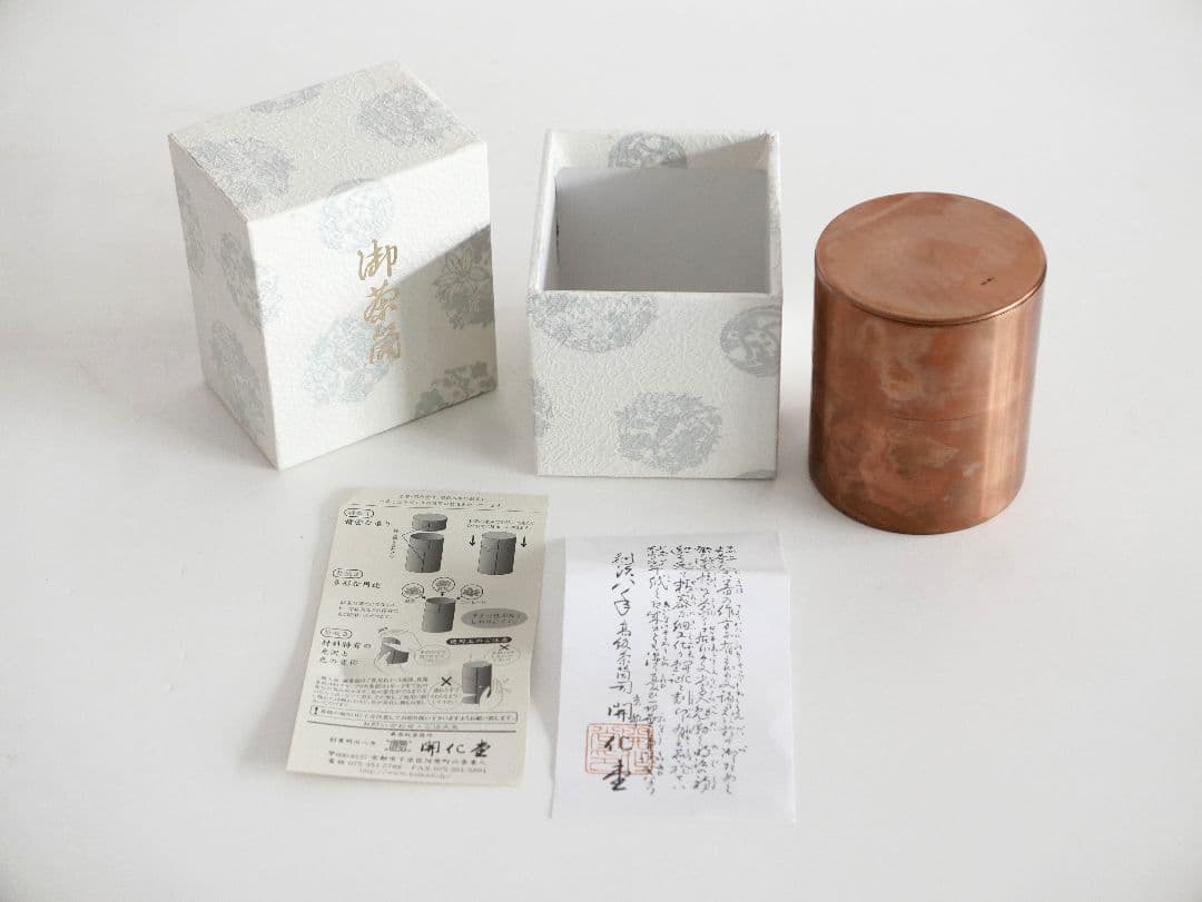 開化堂銅製茶筒